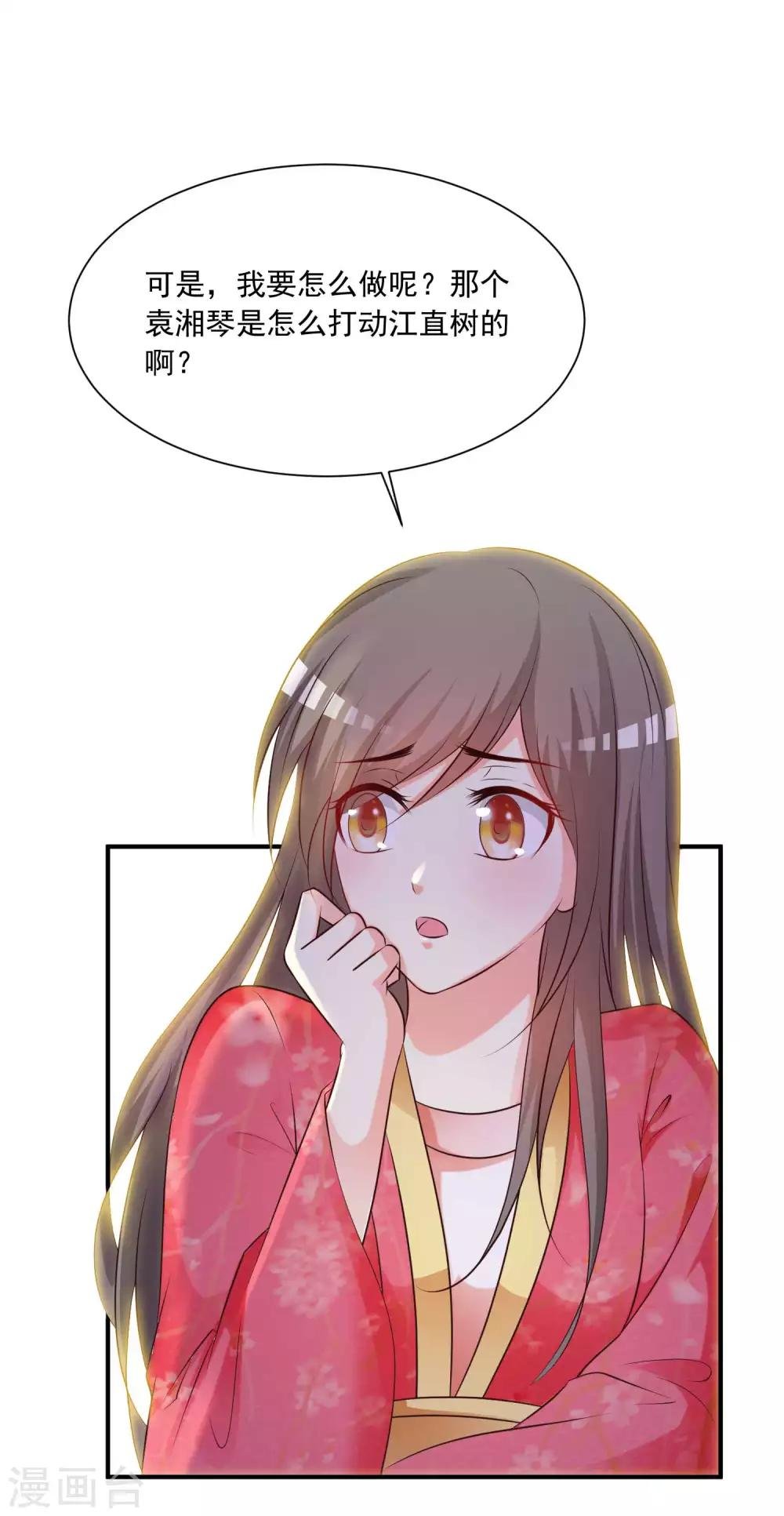 第127话 论学渣如何追学霸……