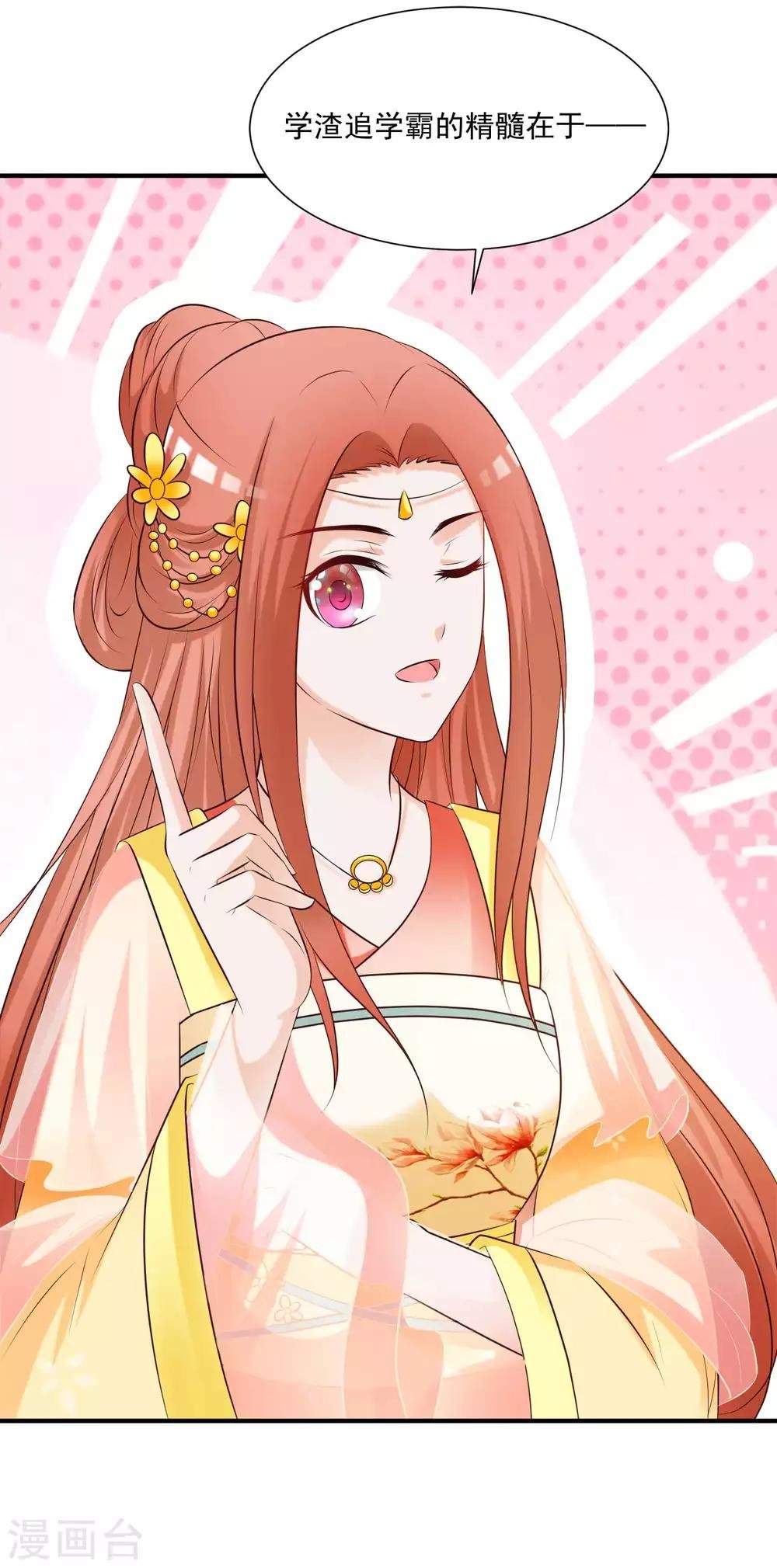 第127话 论学渣如何追学霸……