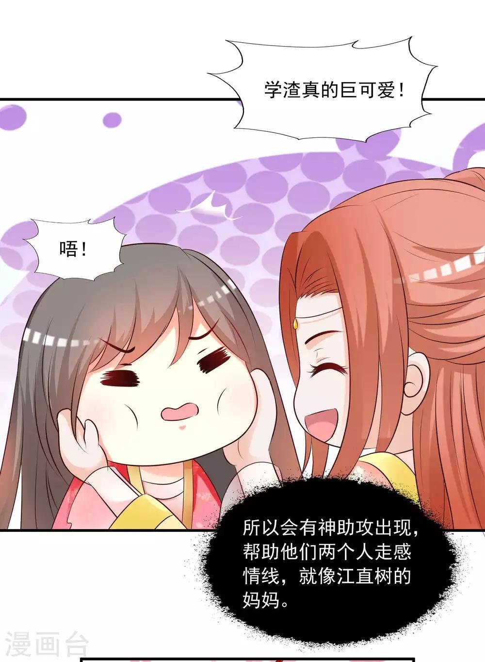 第127话 论学渣如何追学霸……