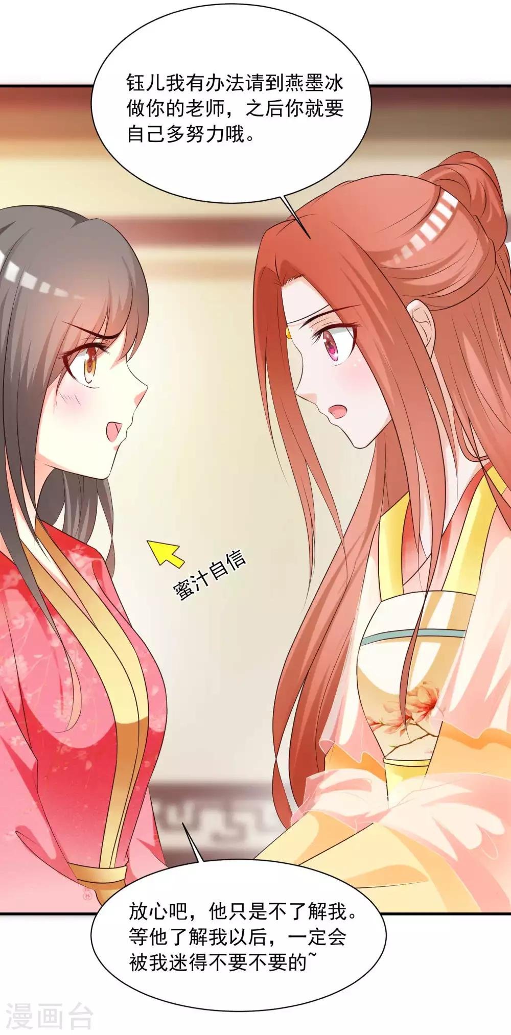 第127话 论学渣如何追学霸……