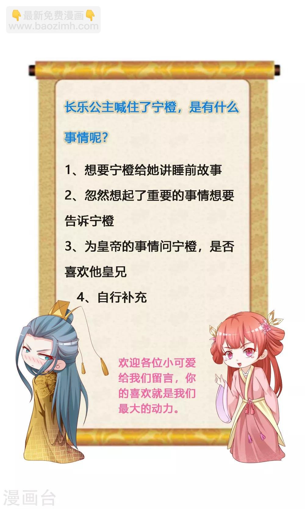 第127话 论学渣如何追学霸……