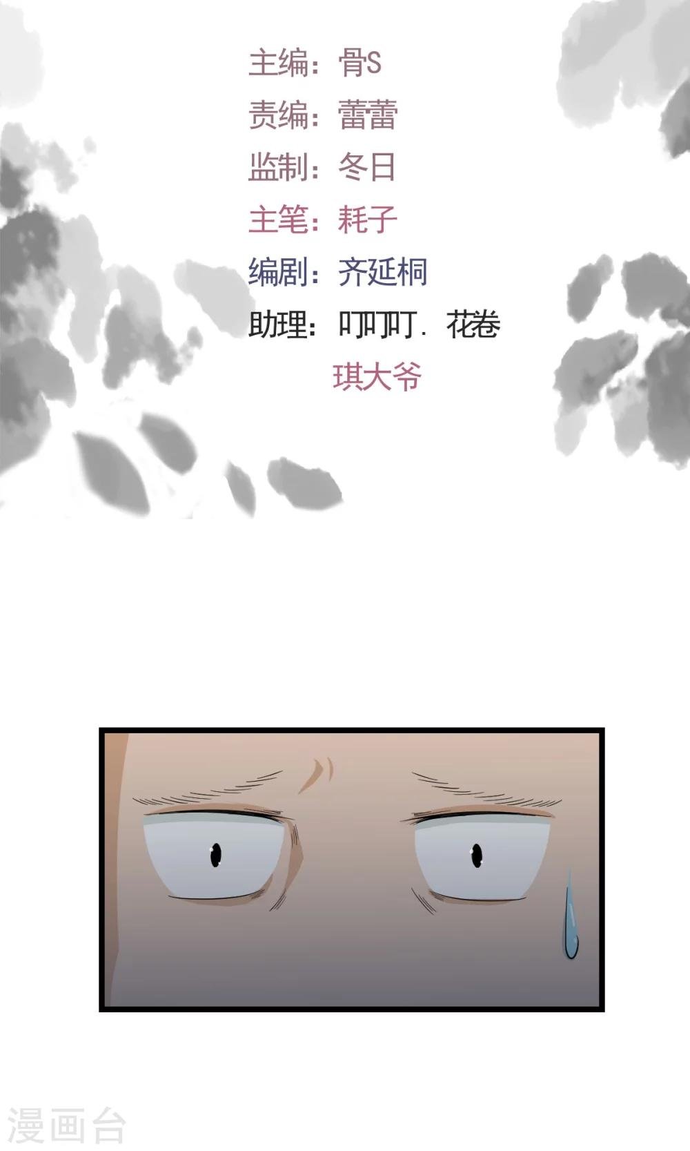 第3话1