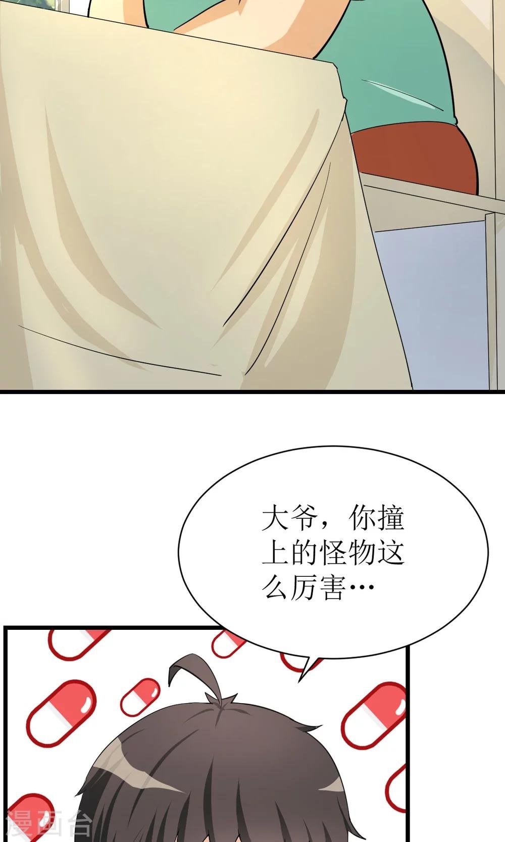 第3话1