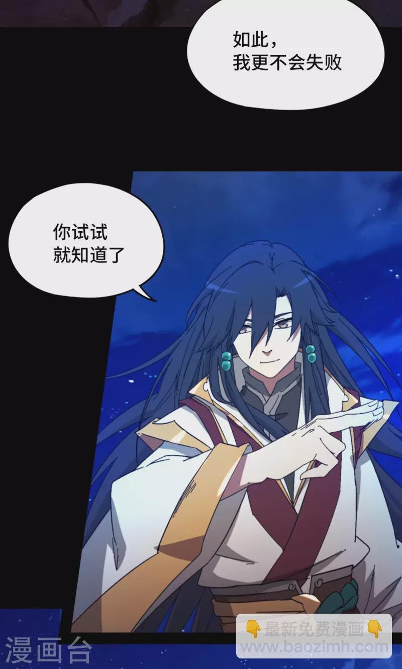 第134话 流年斩月