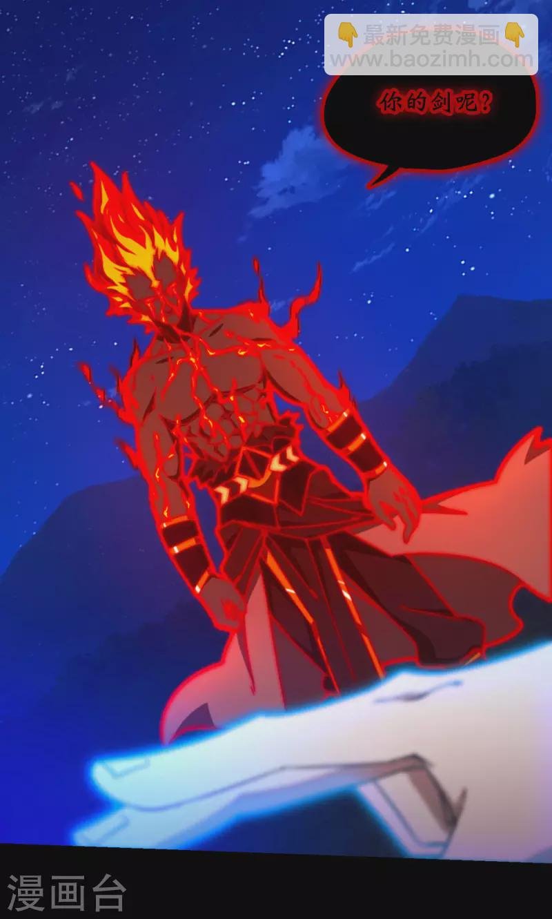 第134话 流年斩月