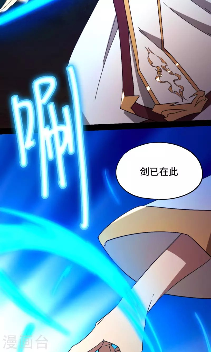 第134话 流年斩月
