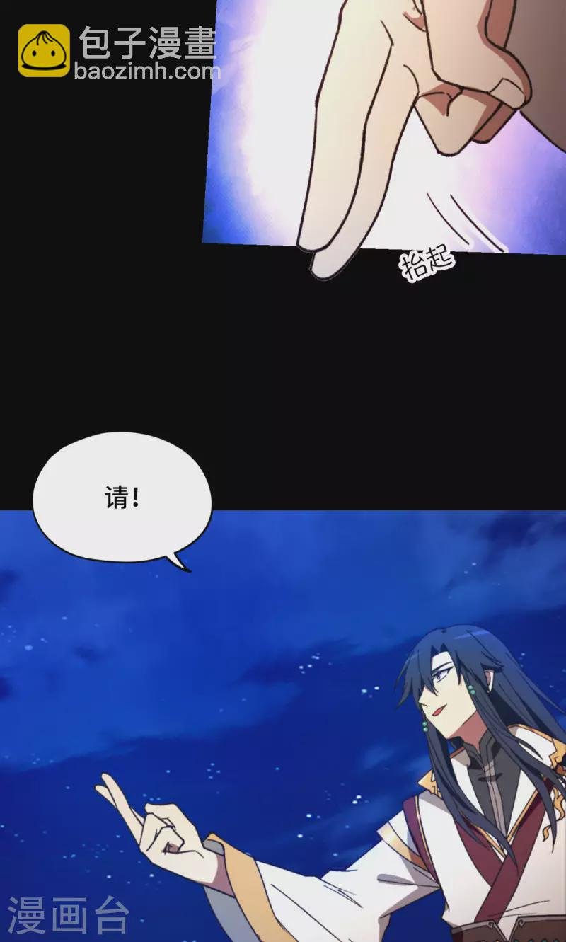 第134话 流年斩月