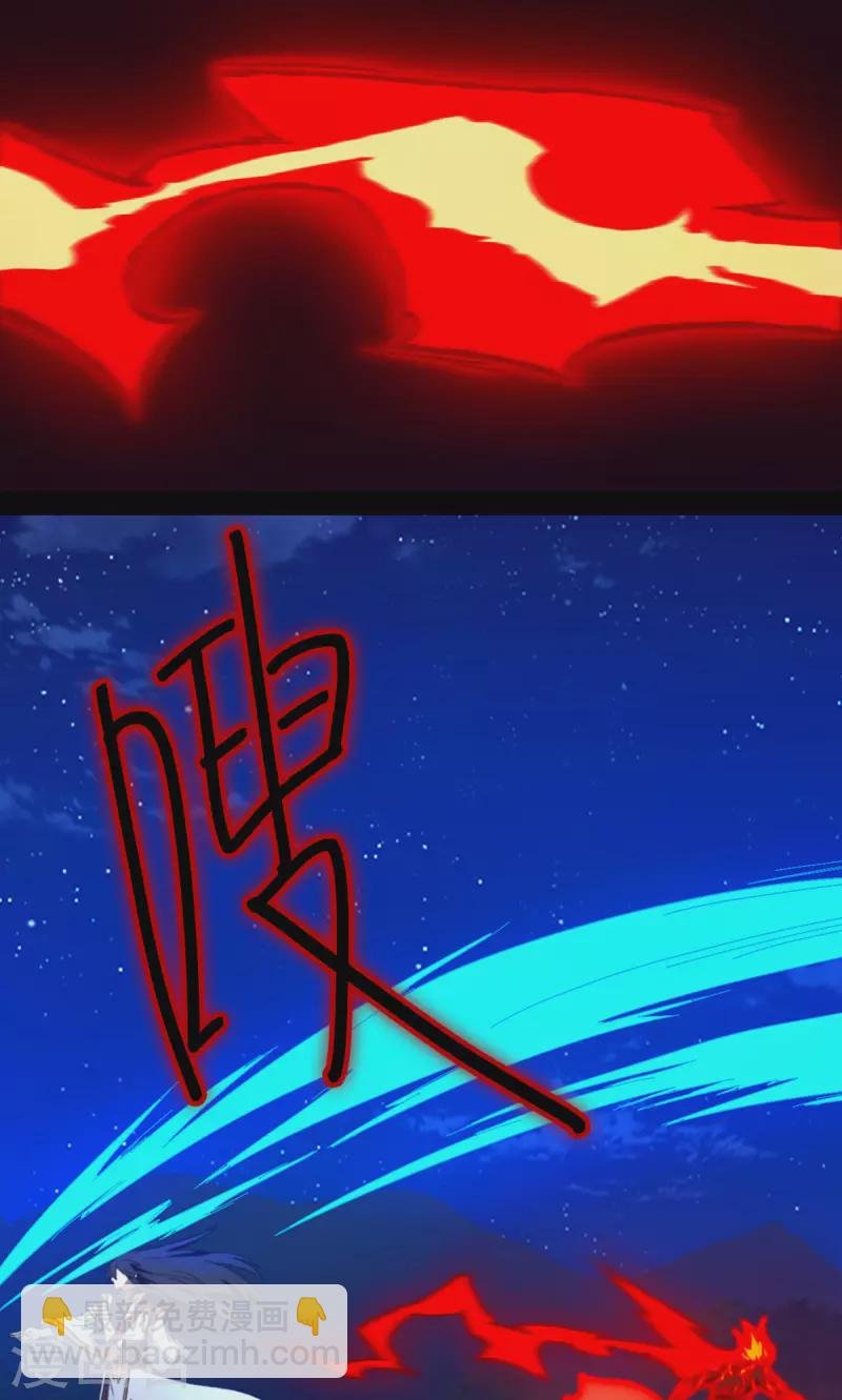 第134话 流年斩月