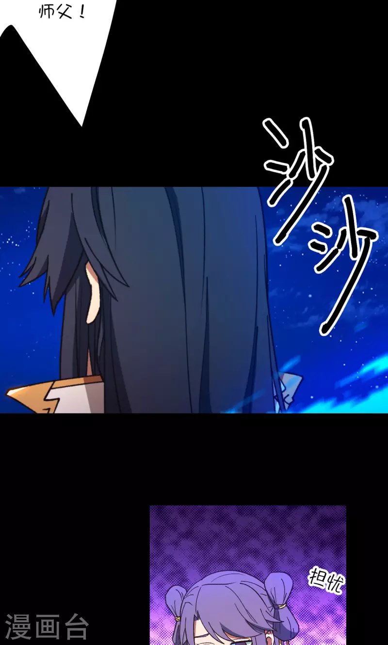 第134话 流年斩月