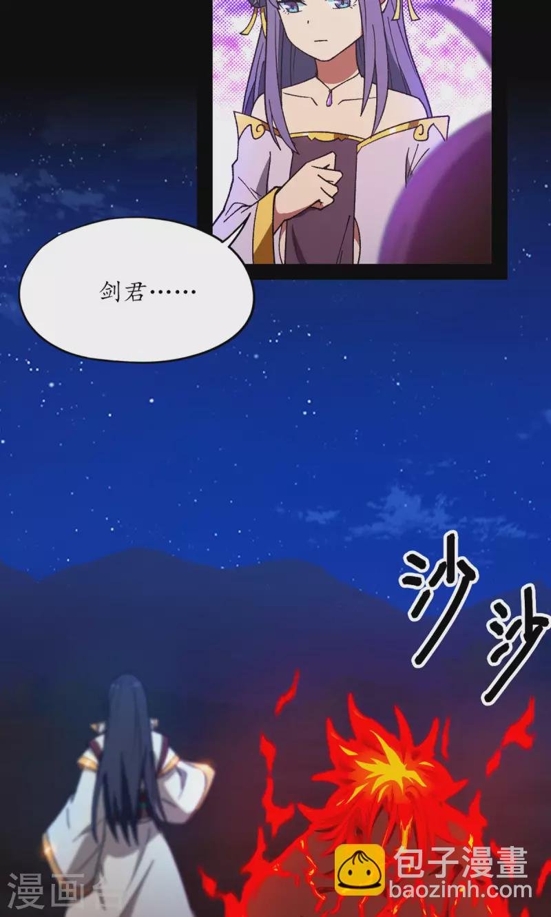 第134话 流年斩月