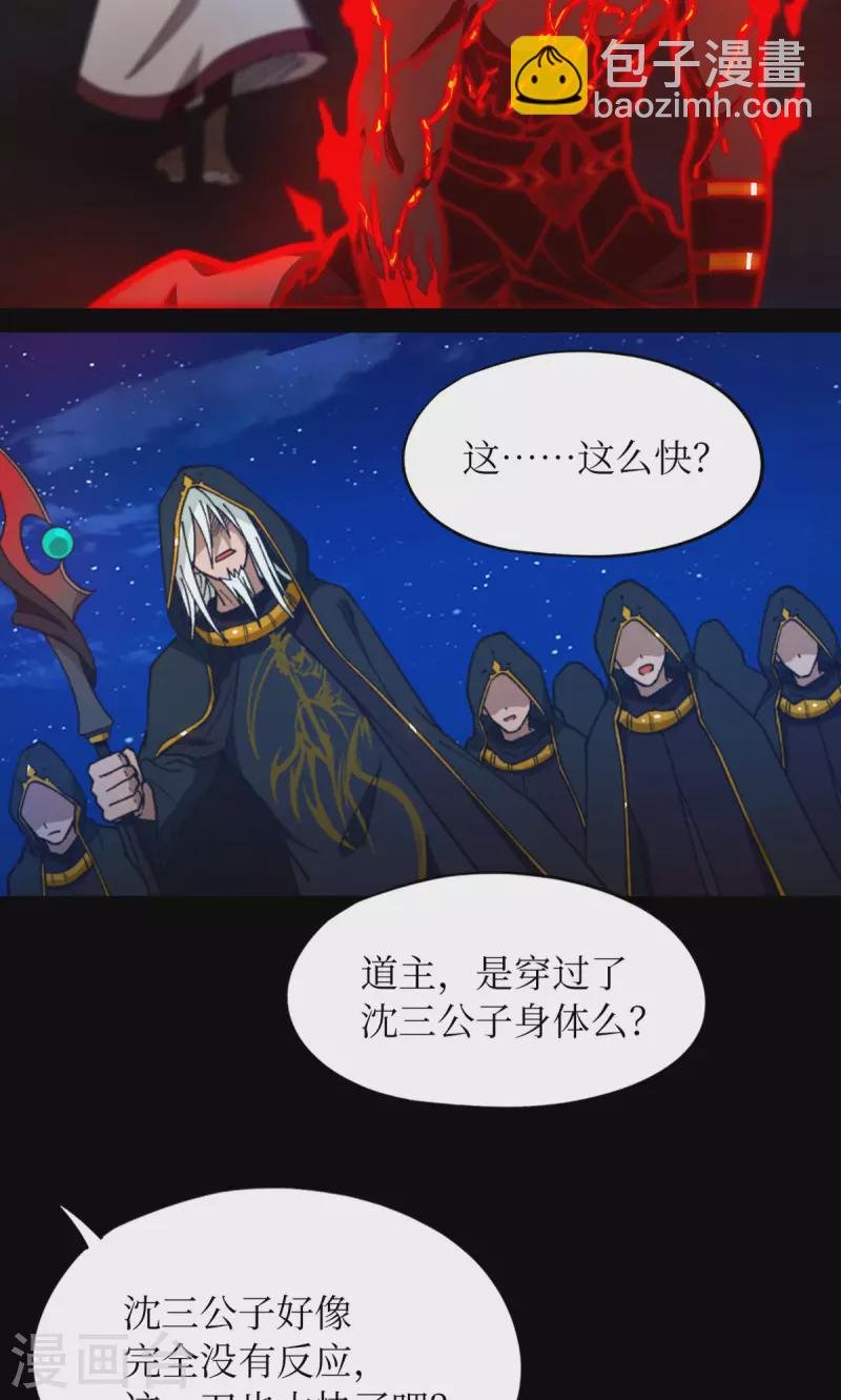 第134话 流年斩月