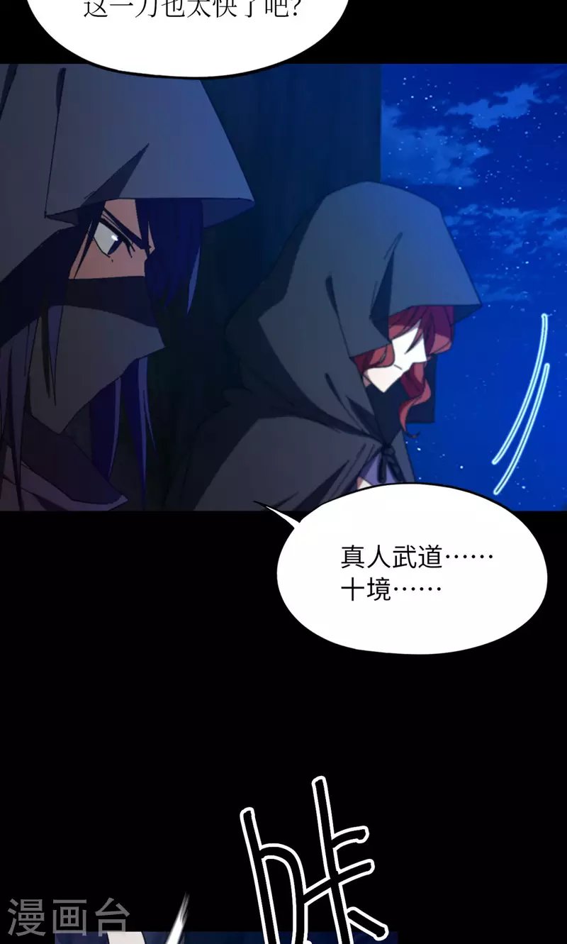 第134话 流年斩月