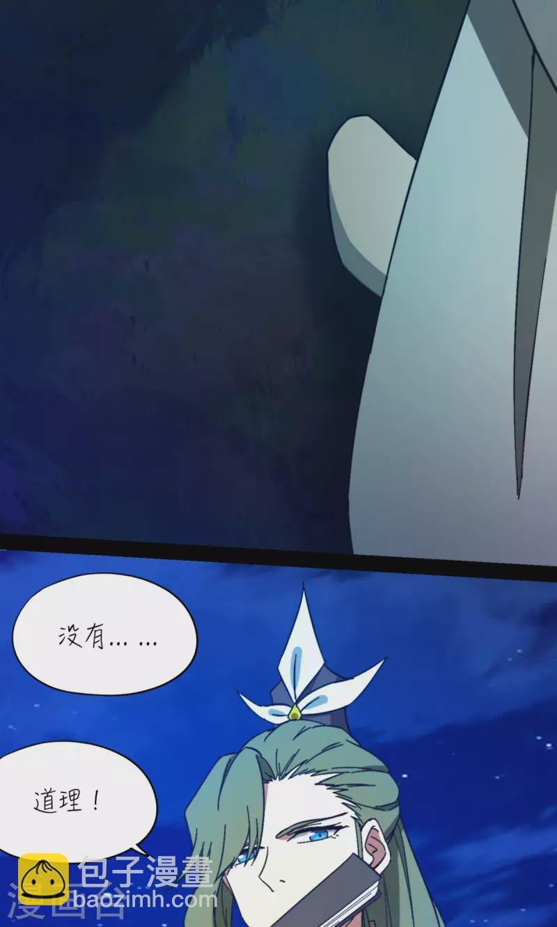 第134话 流年斩月