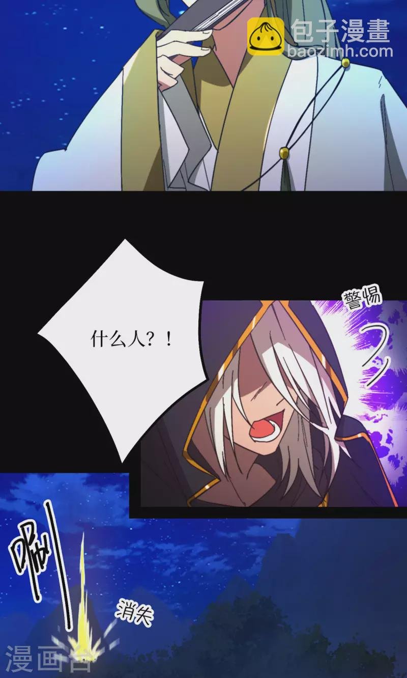 第134话 流年斩月