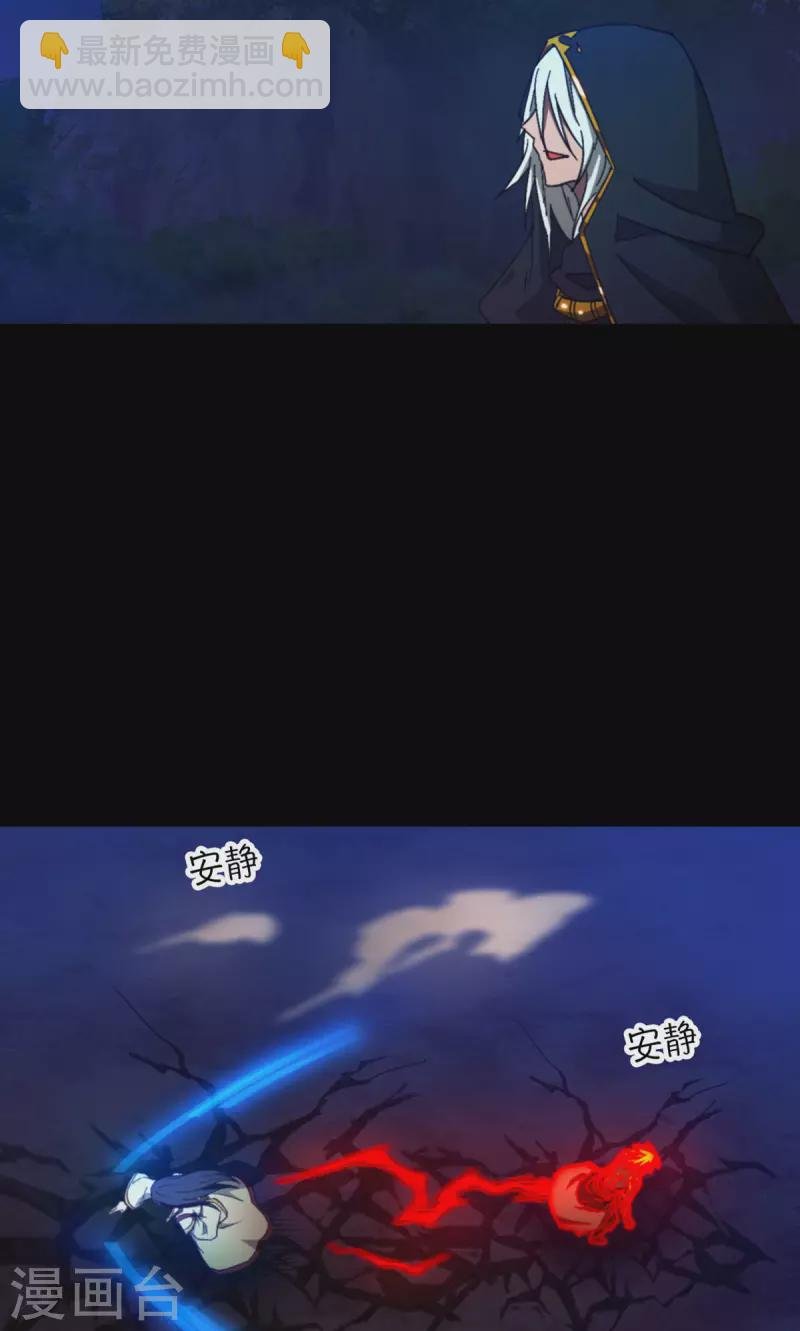 第134话 流年斩月