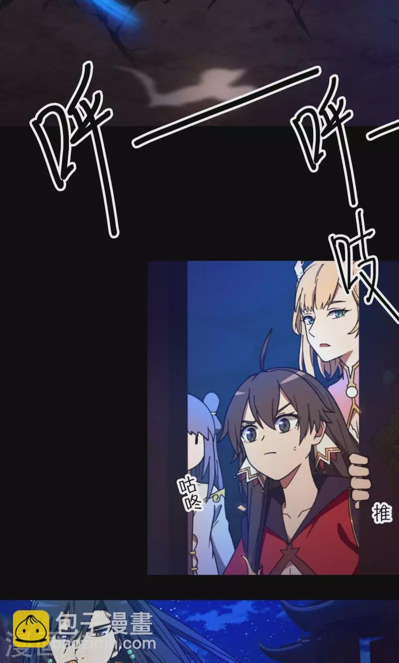 第134话 流年斩月