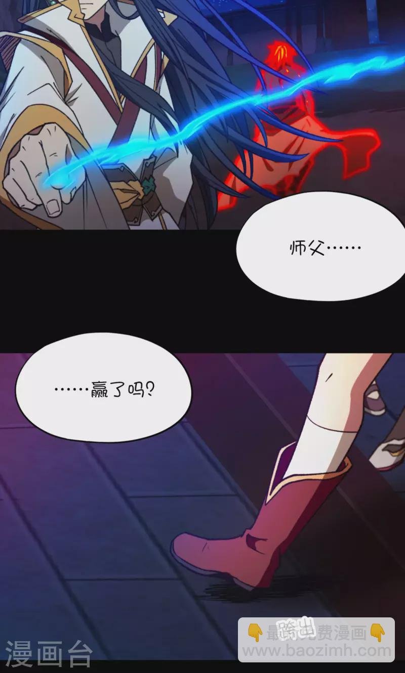 第134话 流年斩月
