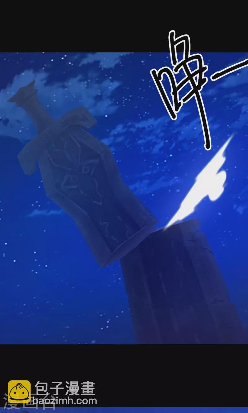 第134话 流年斩月