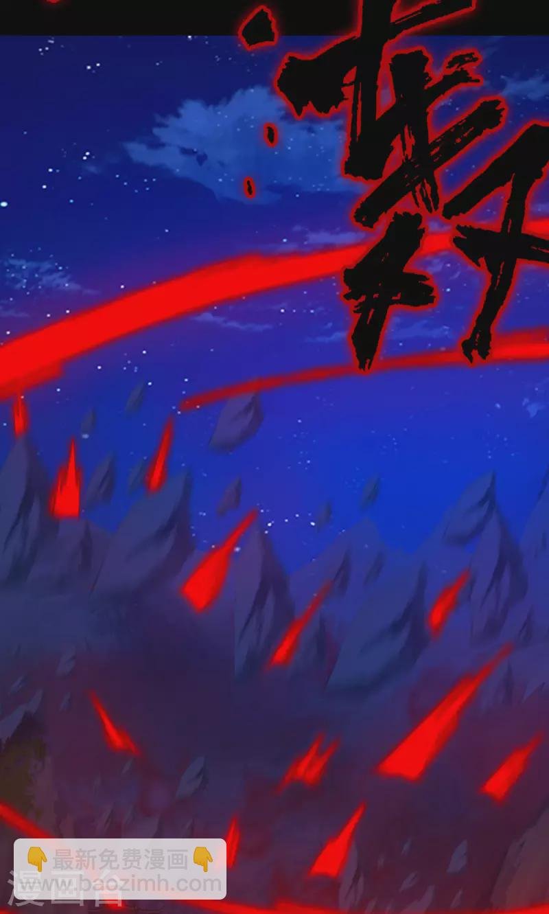 第134话 流年斩月