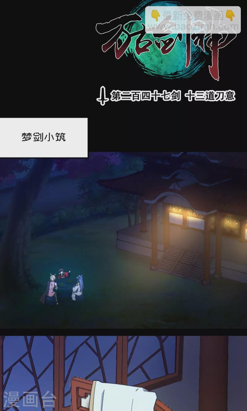 最终话