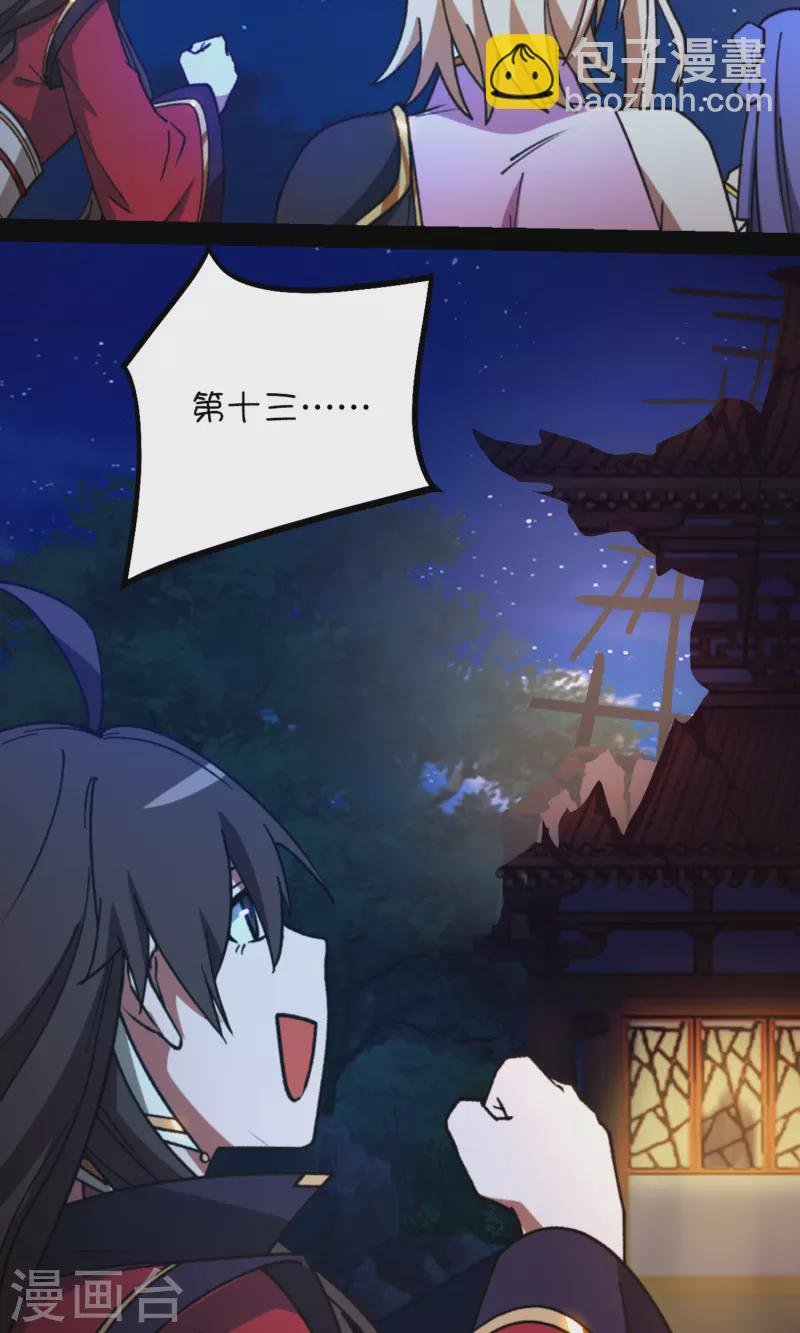 最终话
