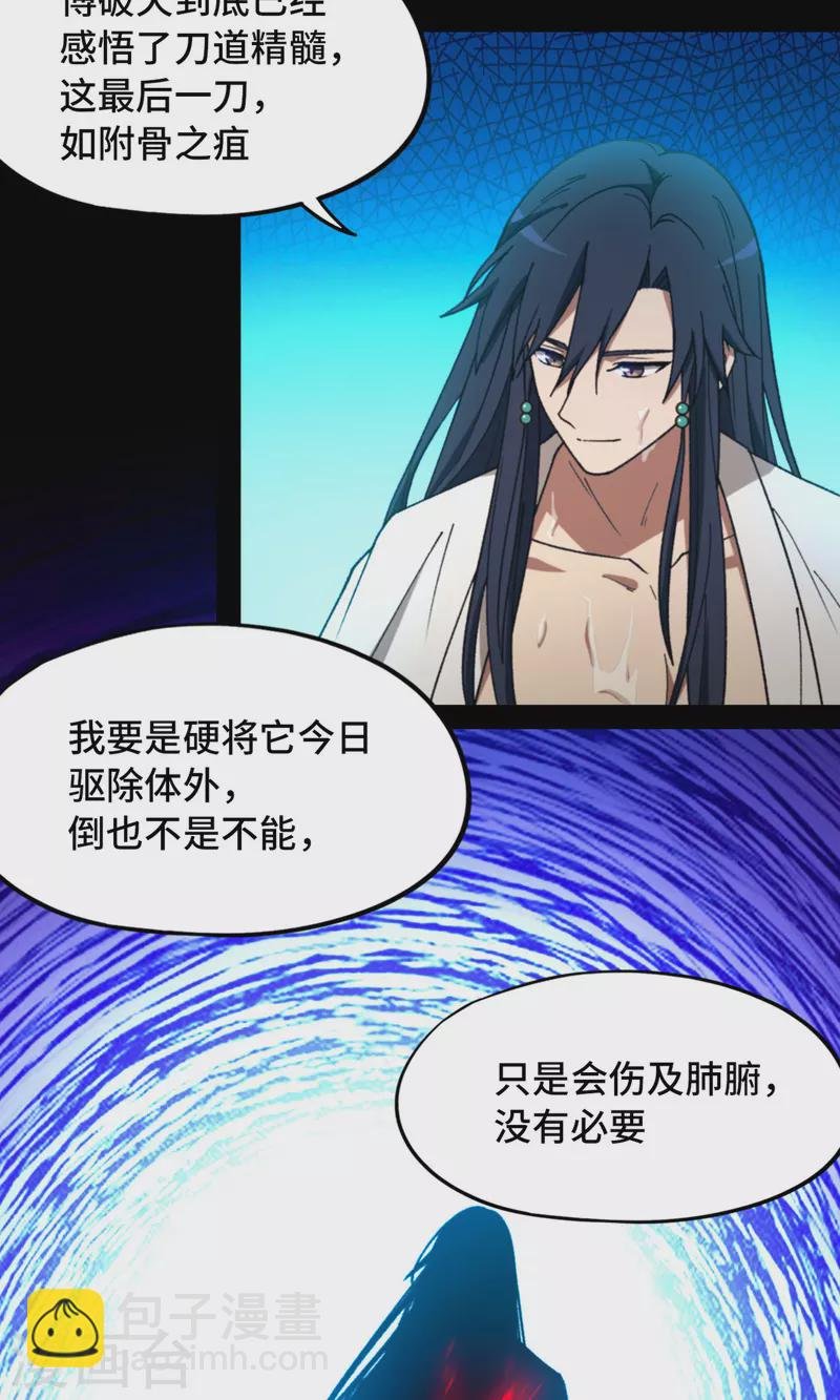 最终话