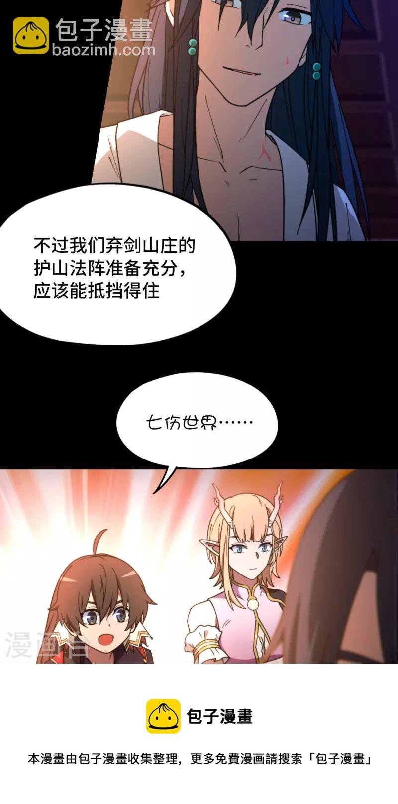 最终话