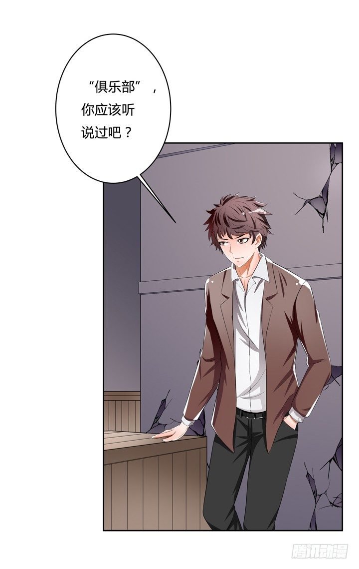 39话 王渝千的计划