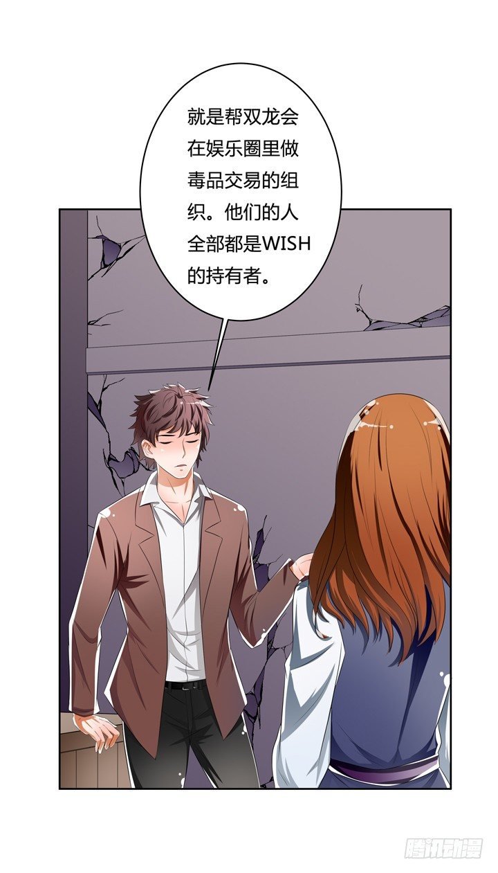 39话 王渝千的计划