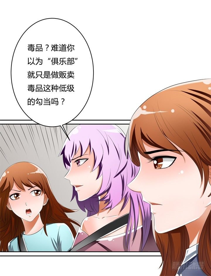 39话 王渝千的计划