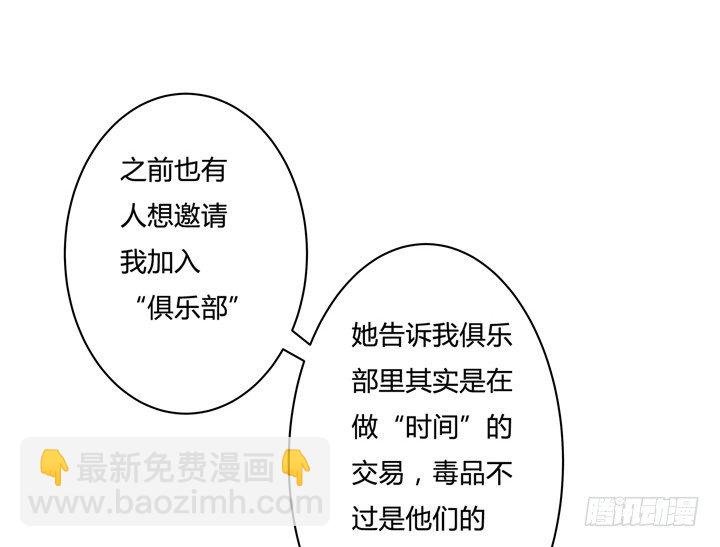 39话 王渝千的计划