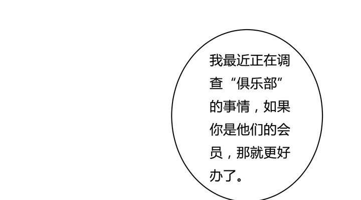 39话 王渝千的计划