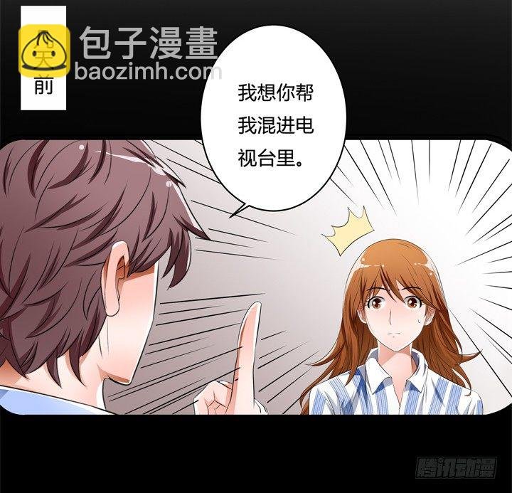 39话 王渝千的计划
