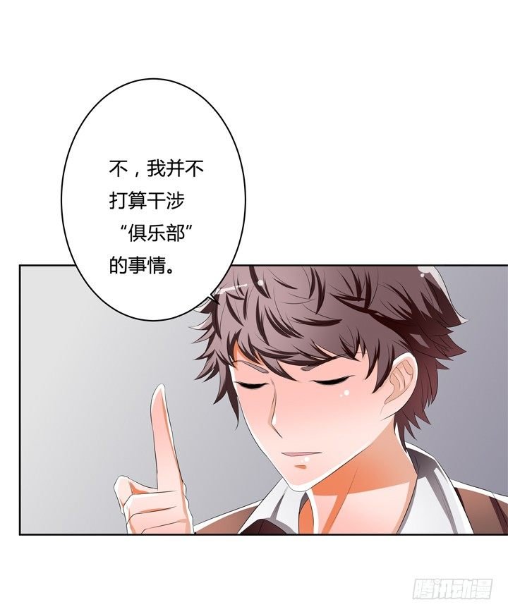 39话 王渝千的计划