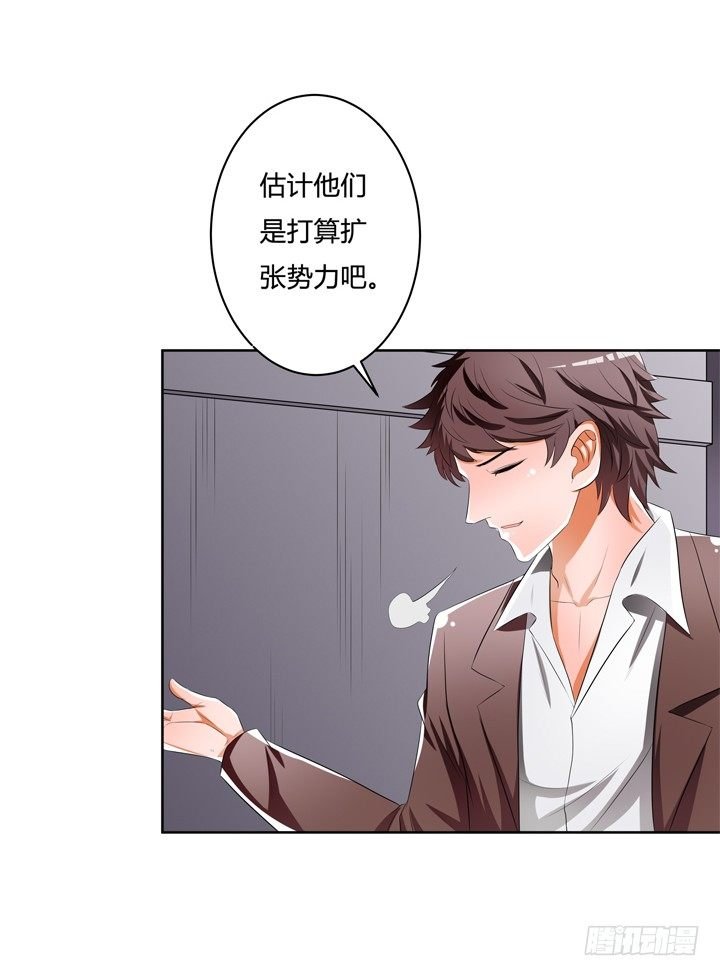 39话 王渝千的计划