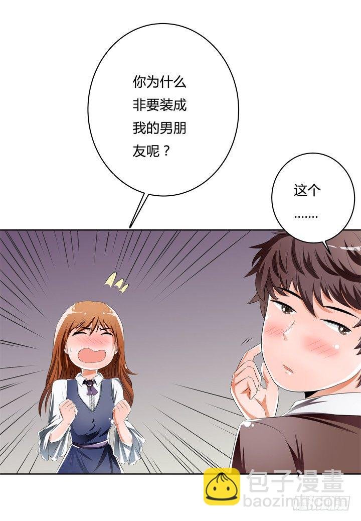 39话 王渝千的计划