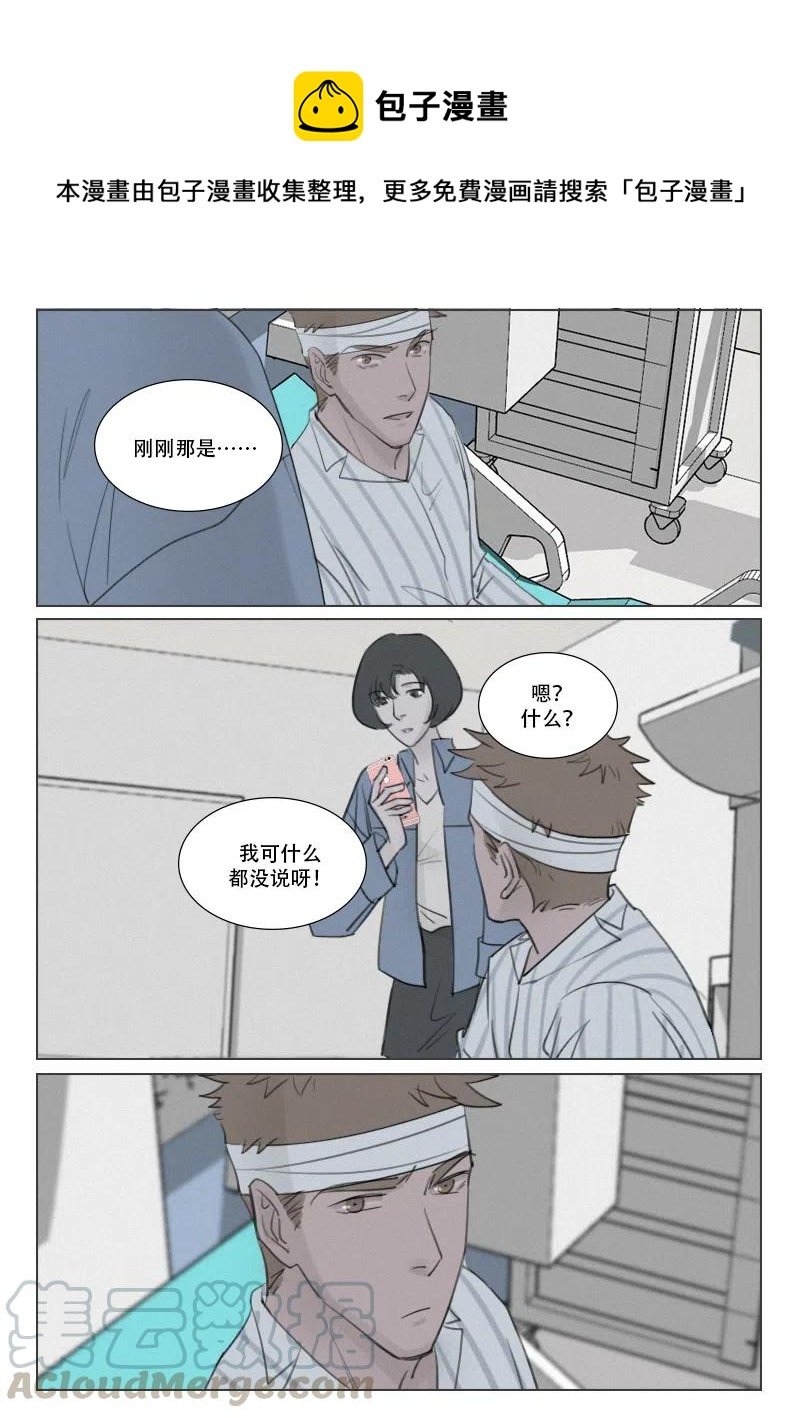第167话 除掉徐泰阳
