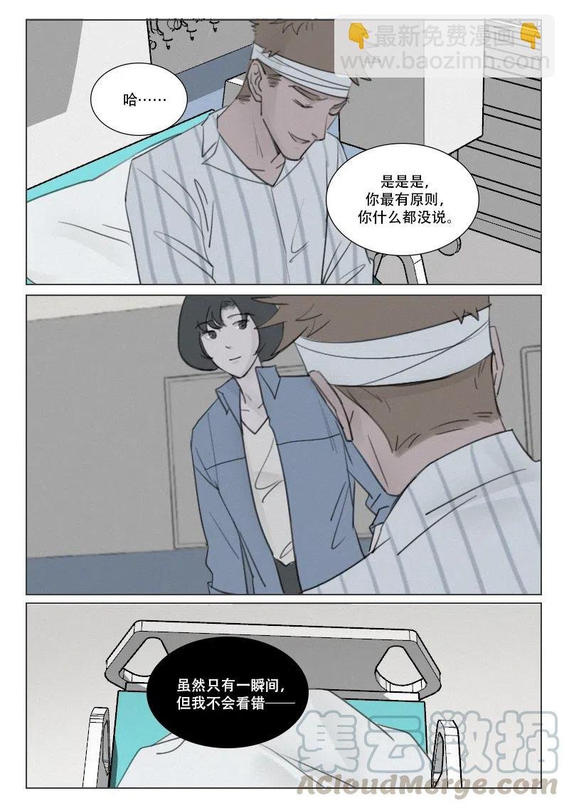 第167话 除掉徐泰阳