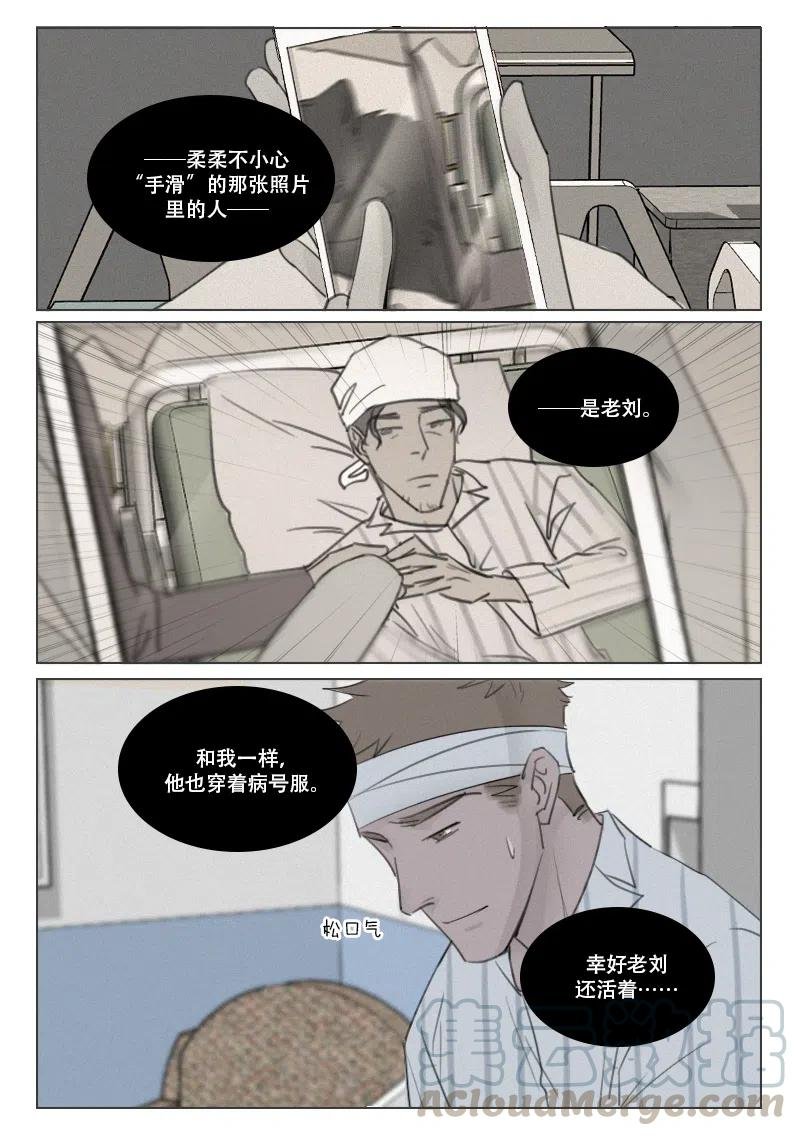 第167话 除掉徐泰阳
