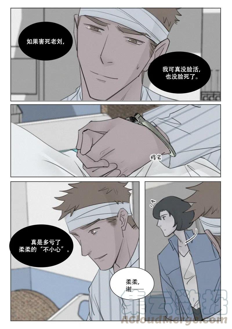 第167话 除掉徐泰阳