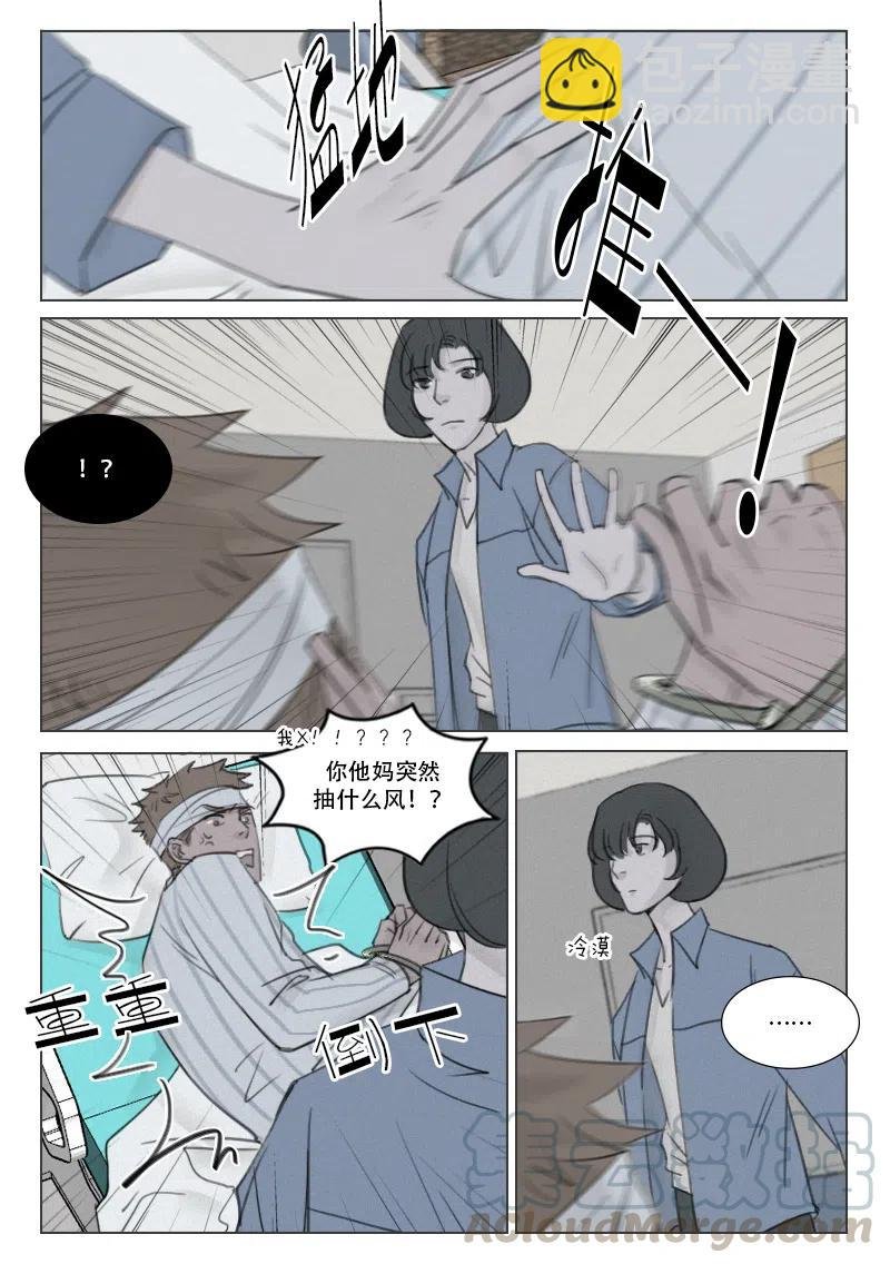 第167话 除掉徐泰阳