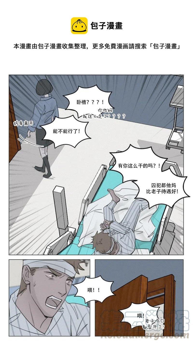 第167话 除掉徐泰阳