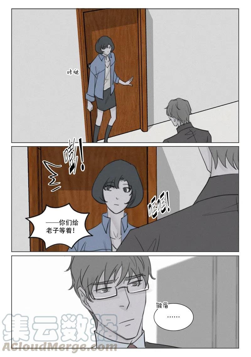 第167话 除掉徐泰阳