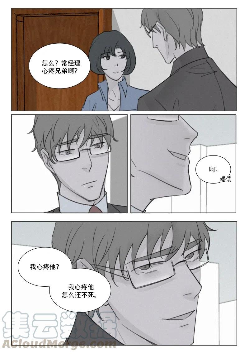 第167话 除掉徐泰阳
