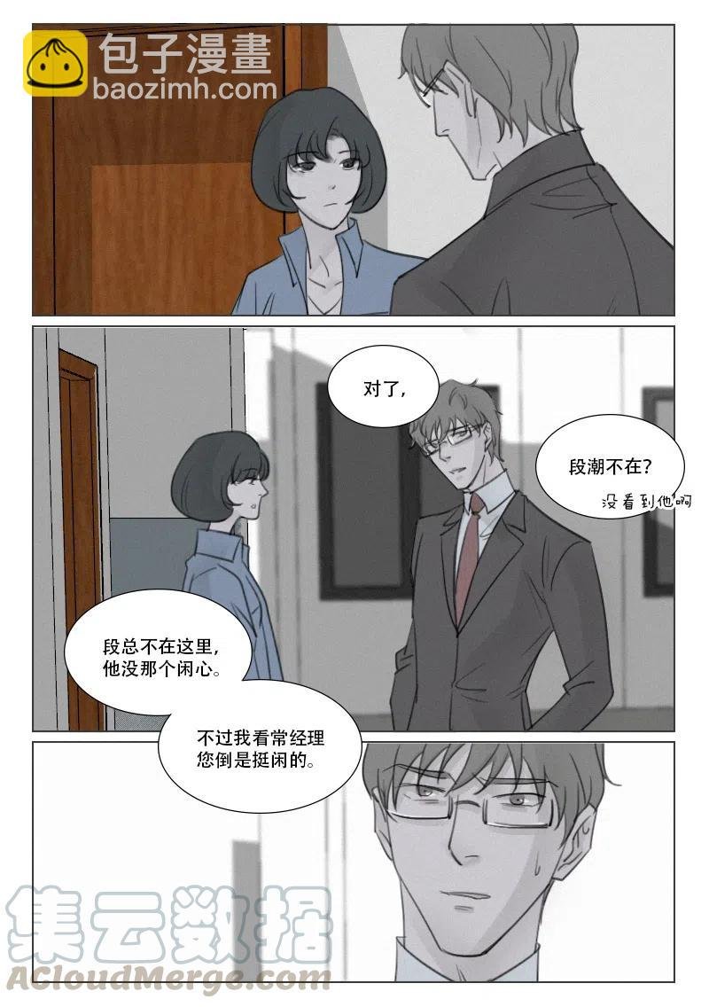 第167话 除掉徐泰阳