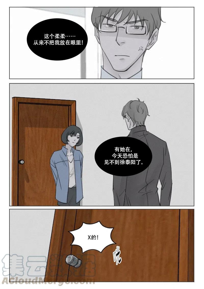 第167话 除掉徐泰阳