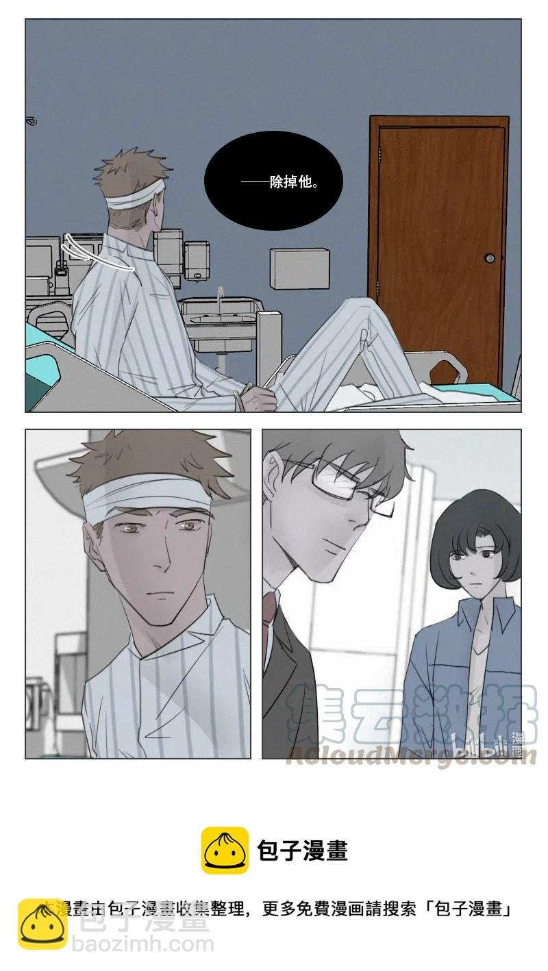 第167话 除掉徐泰阳