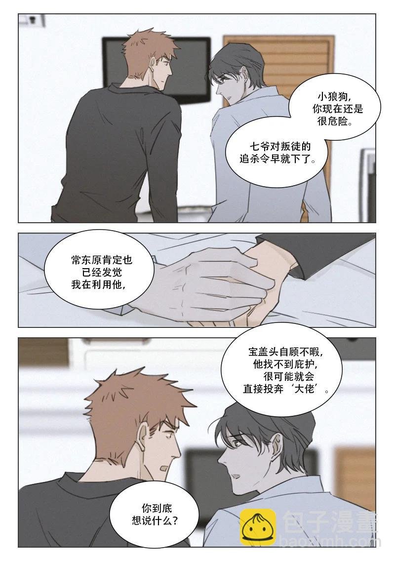 201 再遇危机！？