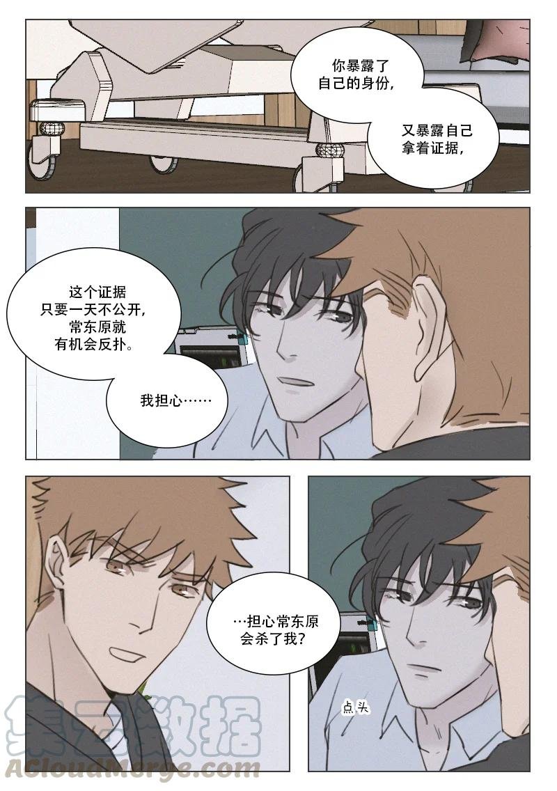 201 再遇危机！？