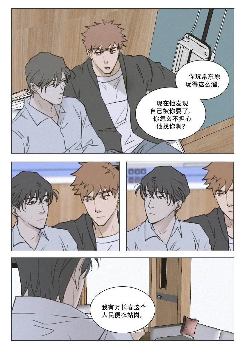 201 再遇危机！？